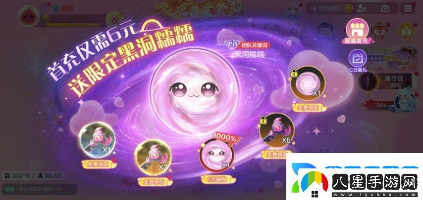 球球大作戰春日告白季