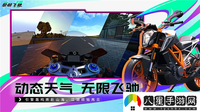 競速賽道最強攪局者