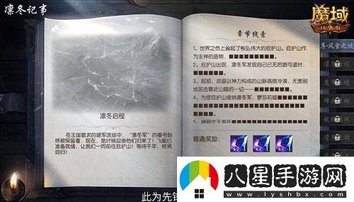 全新凜冬守望即將降臨！魔域口袋版新玩法新獎勵