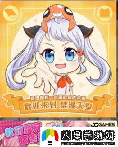 成品動(dòng)漫站入口頁(yè)版怎樣打開(kāi)