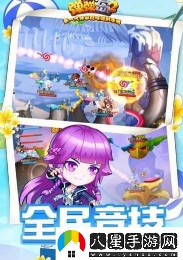 彈彈島2退出公會(huì )方法一覽