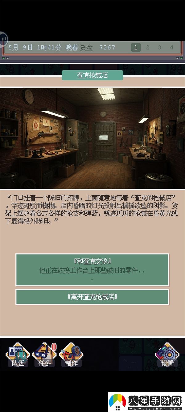 廢土新世界白嫖工具位置介紹說(shuō)明