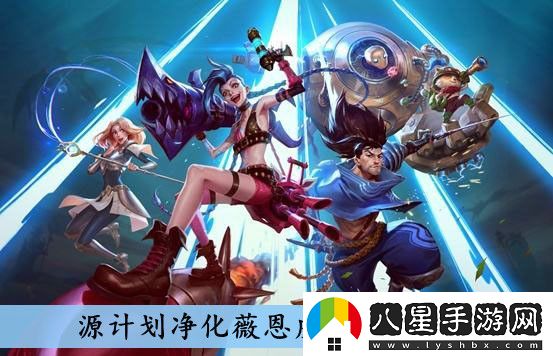 英雄聯(lián)盟手游源計劃凈化薇恩皮膚多少錢(qián)