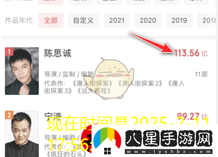 貓眼專(zhuān)業(yè)版APP