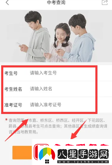 云上張家口怎么查成績(jì)云上張家口查詢(xún)中考分數教程