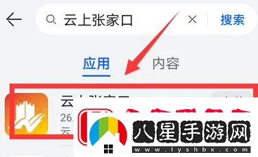 云上張家口怎么查成績(jì)云上張家口查詢(xún)中考分數教程