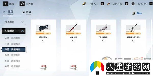 戰雙帕彌什5星武器怎么獲得