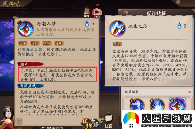 陰陽(yáng)師尋字覓蹤謎底