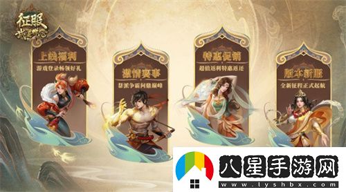 征服全新資料片“武道禪心”2月25日正式公測！