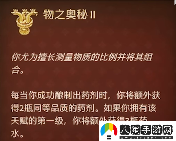 天國拯救2煉金怎么加點(diǎn)