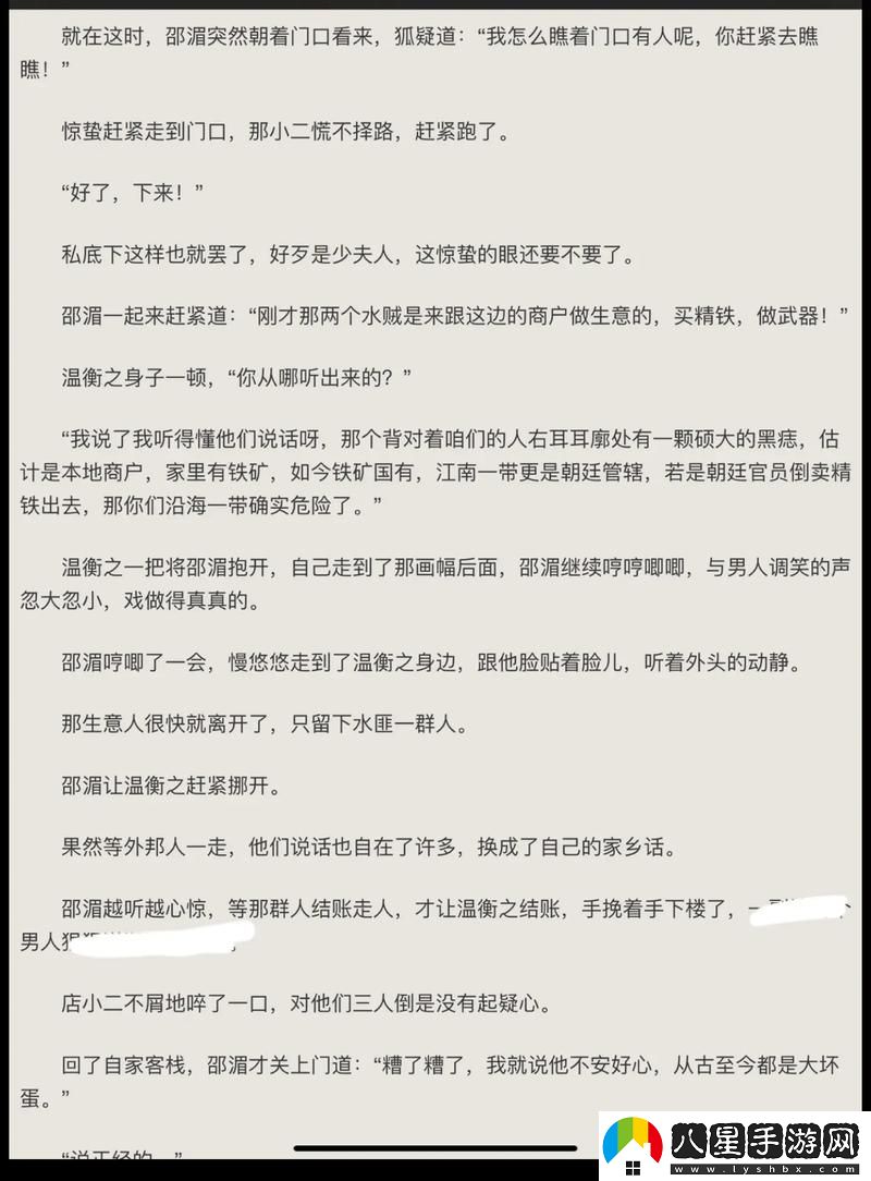 挑戰極限