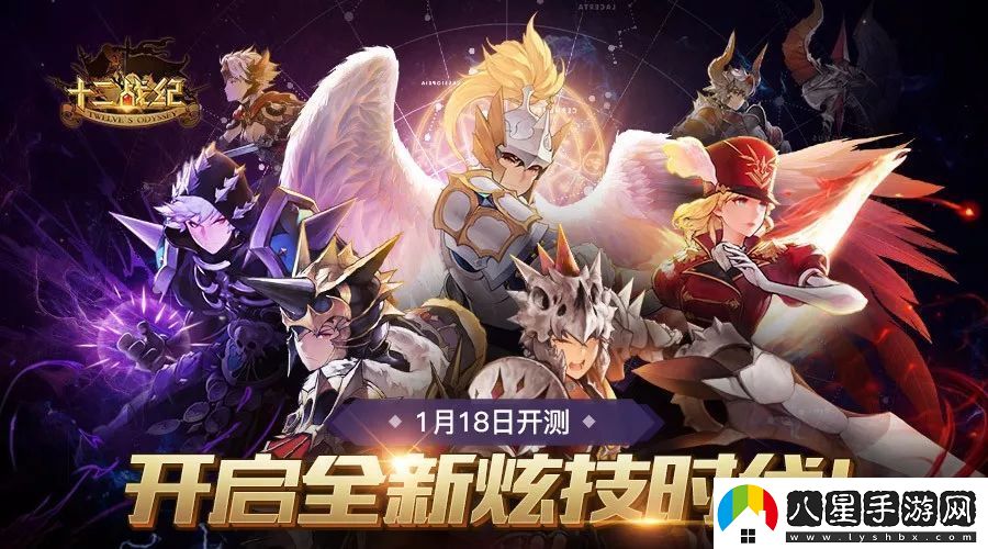 十二戰紀競技場(chǎng)