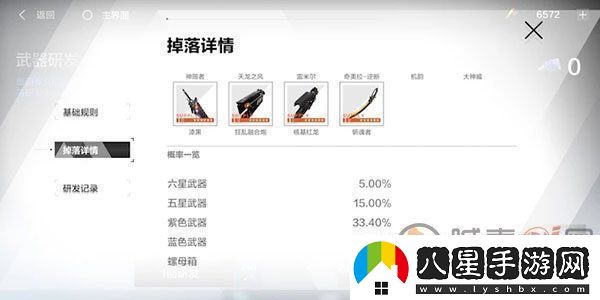 戰雙帕彌什5星武器怎么獲得