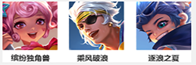 王者榮耀端午節活動(dòng)玩法規則介紹