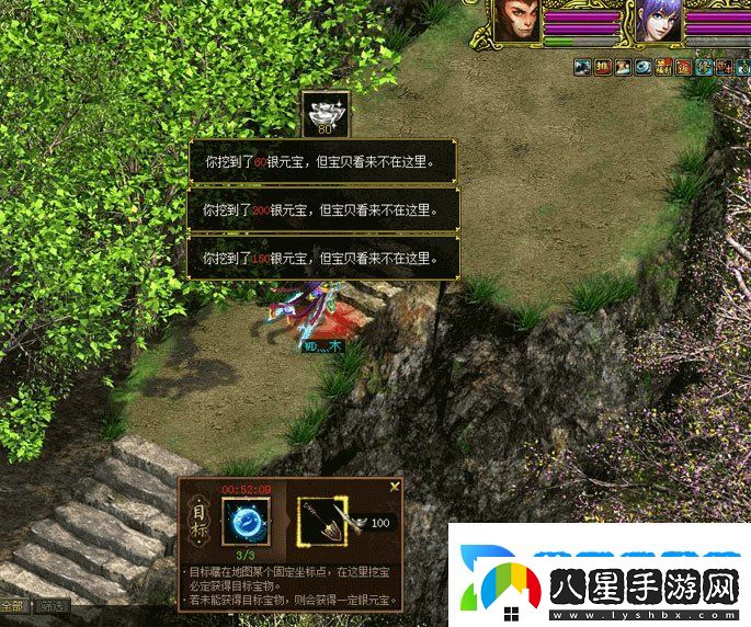 問(wèn)道進(jìn)入仙山