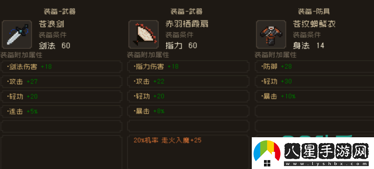 大江湖之蒼龍與白鳥(niǎo)劍法怎么提升大江湖之蒼龍與白鳥(niǎo)劍法提升方法?大江湖之蒼龍與白鳥(niǎo)