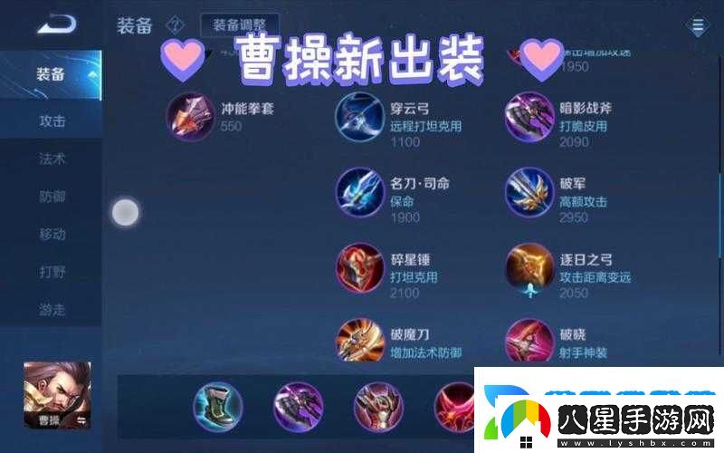 王者榮耀曹操實(shí)戰指南