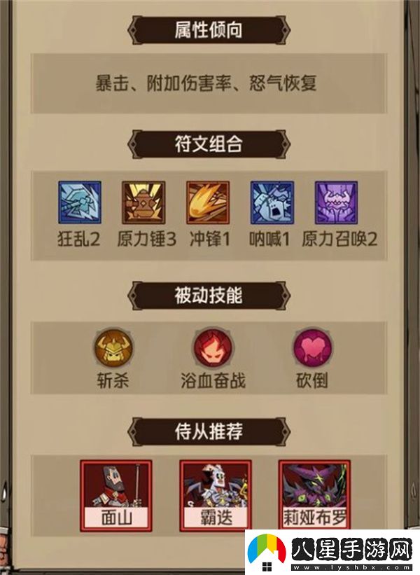 英雄沒(méi)有閃推圖至強流派玩法攻略