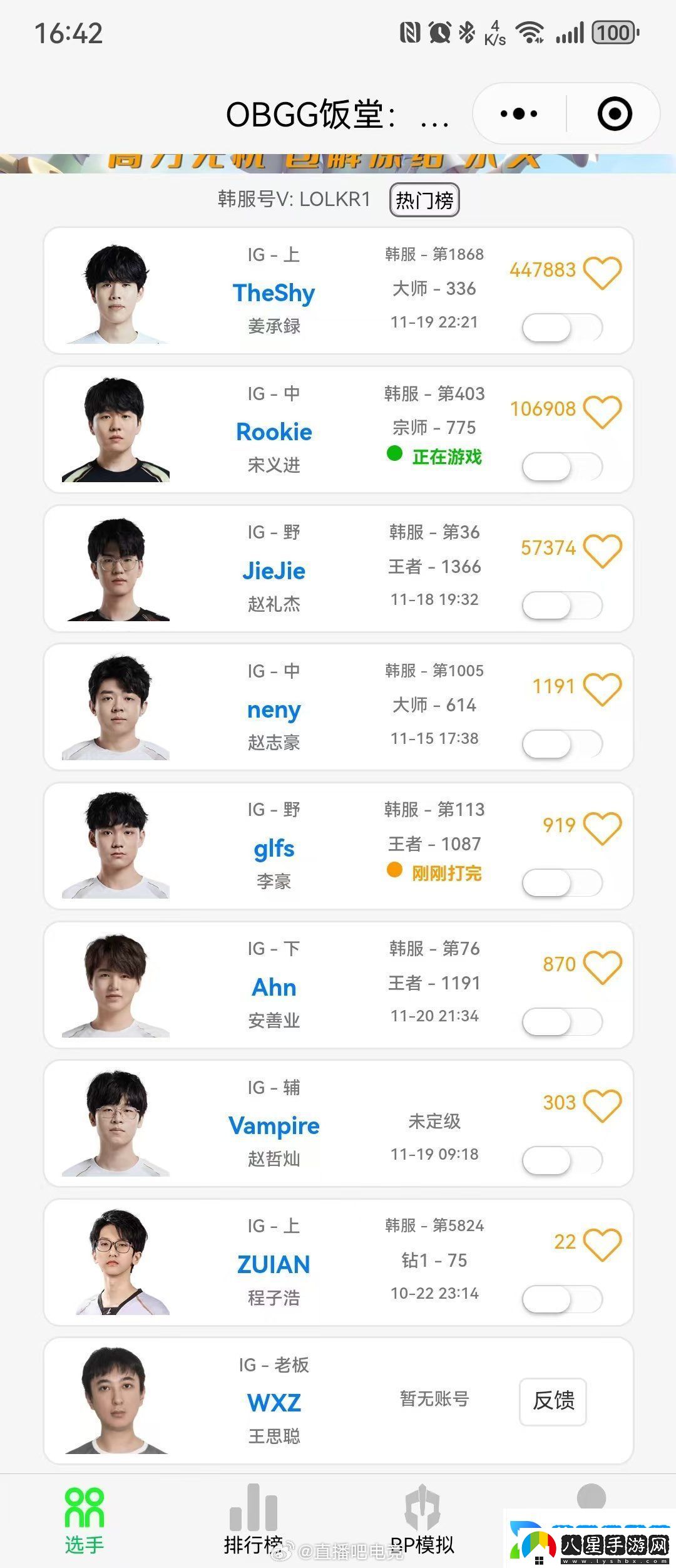牢杰出獄！obgg顯示jiejie加入IG