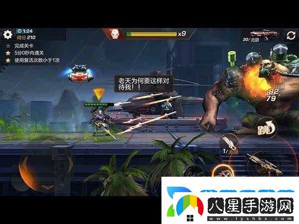 魂斗羅歸來(lái)