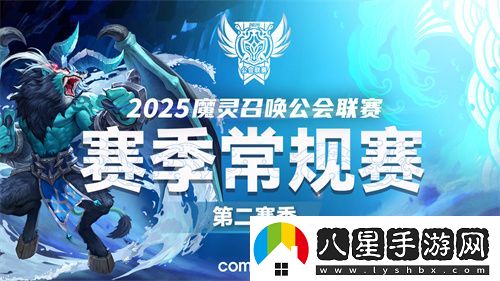 魔靈召喚