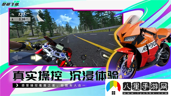 競速賽道最強攪局者