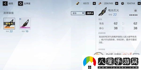 戰雙帕彌什5星武器怎么獲得