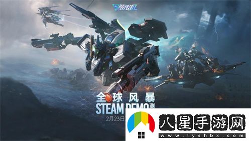 解限機測試全球爆火