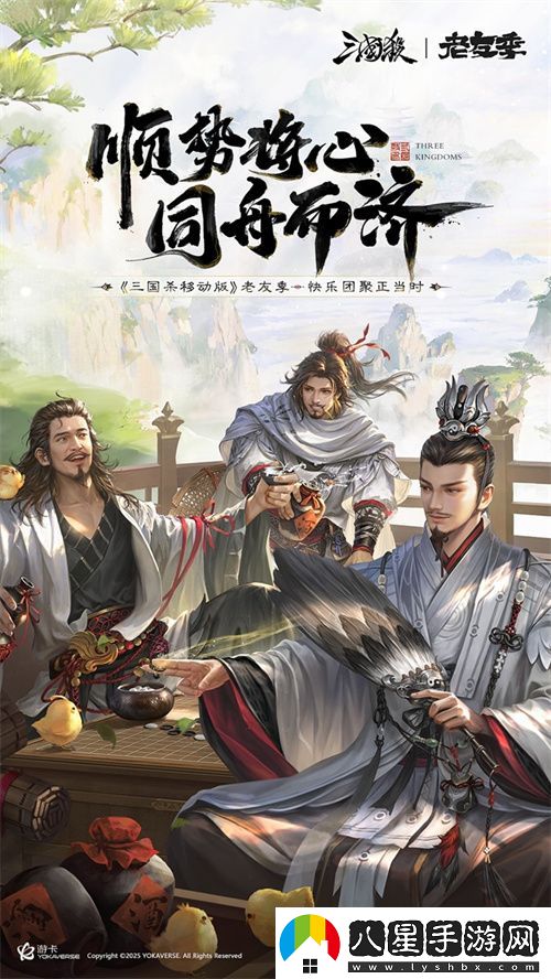 接著(zhù)奏樂(lè )接著(zhù)舞！三國殺移動(dòng)版玩家共創(chuàng  )MV來(lái)襲