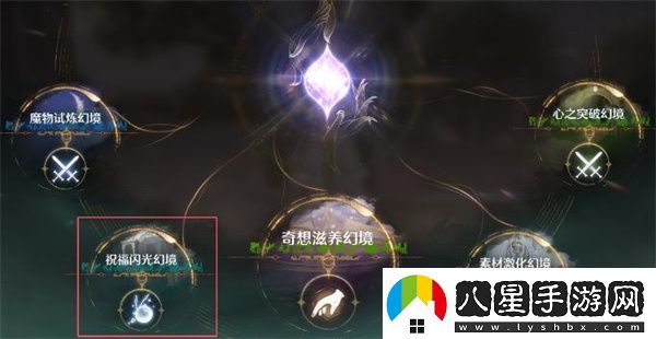 無(wú)限暖暖祝福閃光幻境幽靈列車(chē)試煉位置