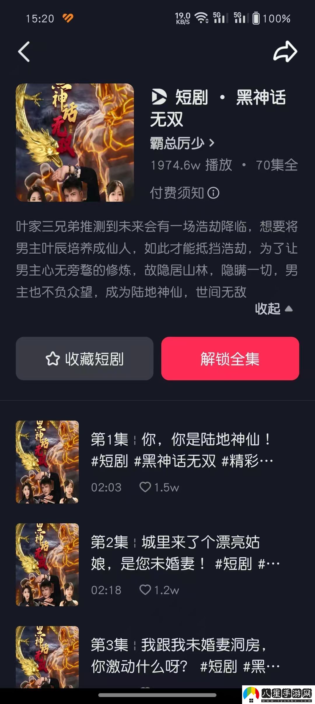 短劇平臺竟出現黑神話(huà)無(wú)雙