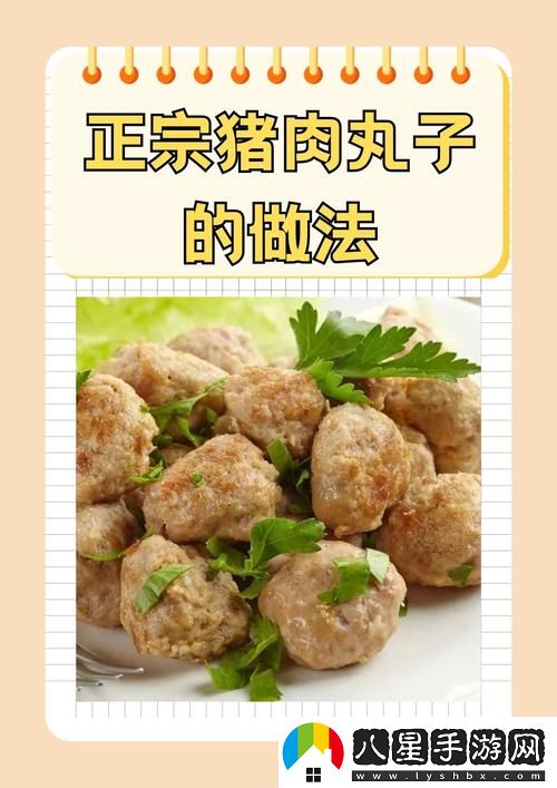 肉丸文化之謎上線(xiàn)