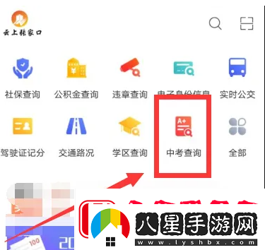 云上張家口怎么查成績(jì)云上張家口查詢(xún)中考分數教程