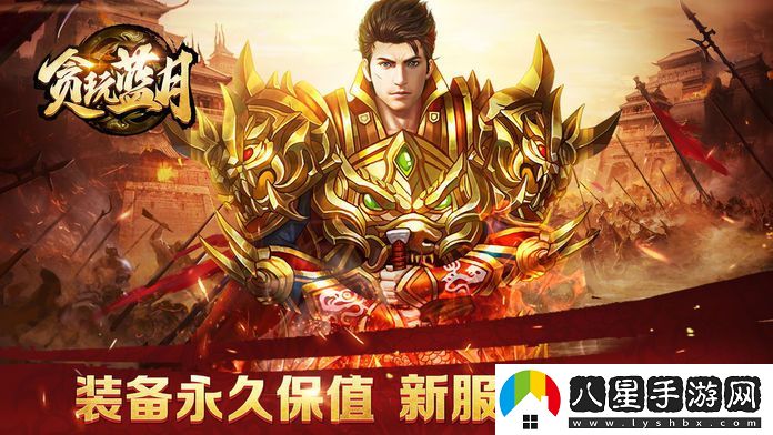 貪玩藍月電腦可以玩嗎