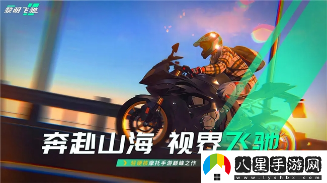 競速賽道最強攪局者