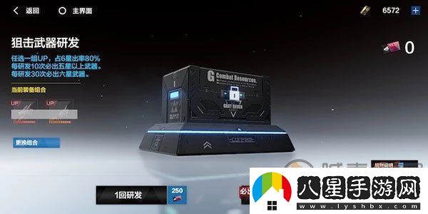 戰雙帕彌什5星武器怎么獲得
