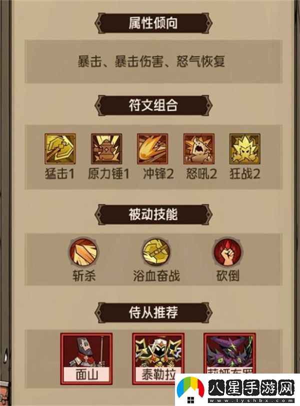英雄沒(méi)有閃推圖至強流派玩法攻略