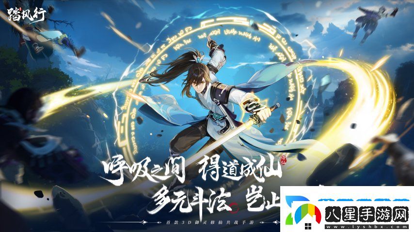 與君共修一場(chǎng)仙緣踏風(fēng)行手游“仙緣之契”公測預約開(kāi)啟