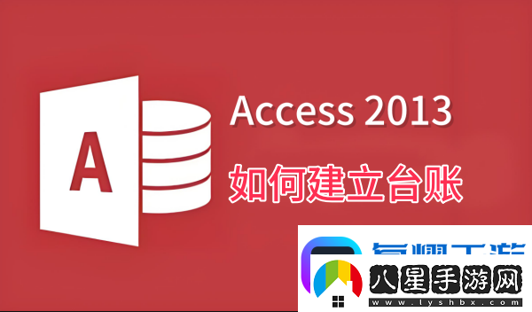 Access