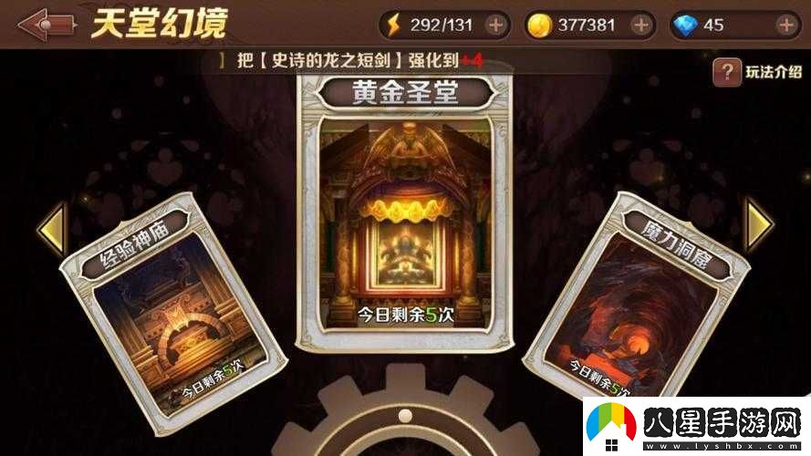 魔龍與勇士幸運寶箱究竟怎么玩