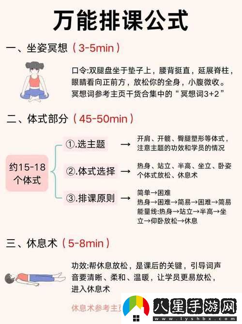 瑜伽老師對學(xué)員的特殊要求