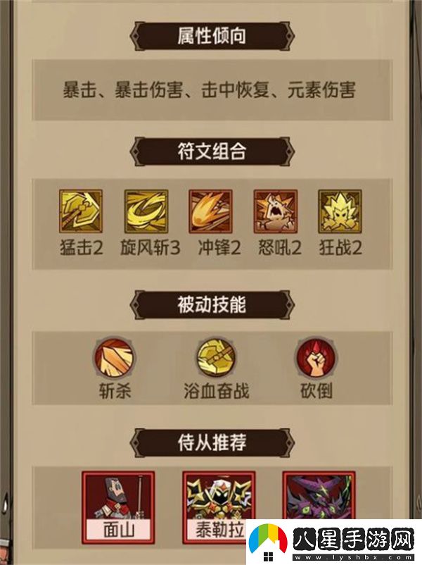 英雄沒(méi)有閃推圖至強流派玩法攻略