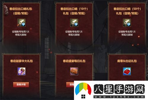 洛奇英雄傳“貪婪的宴會(huì )廳”開(kāi)戰