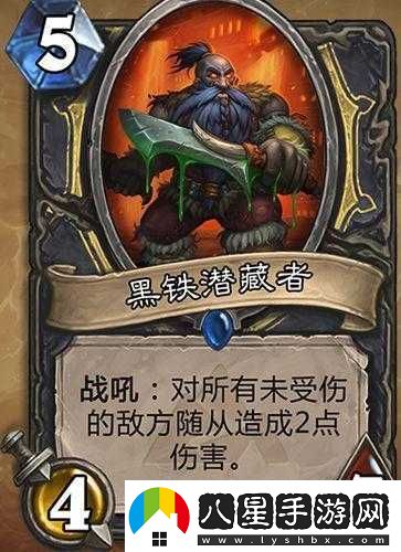 爐石傳說(shuō)黑鐵潛藏者卡牌圖鑒揭秘