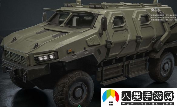 三角洲行動(dòng)載具突擊車(chē)詳細解析