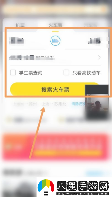 飛豬購票如何讓朋友助力加速飛豬購票讓朋友助力加速方法