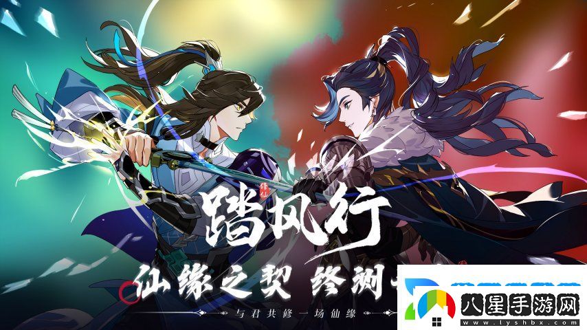 與君共修一場(chǎng)仙緣踏風(fēng)行手游“仙緣之契”公測預約開(kāi)啟