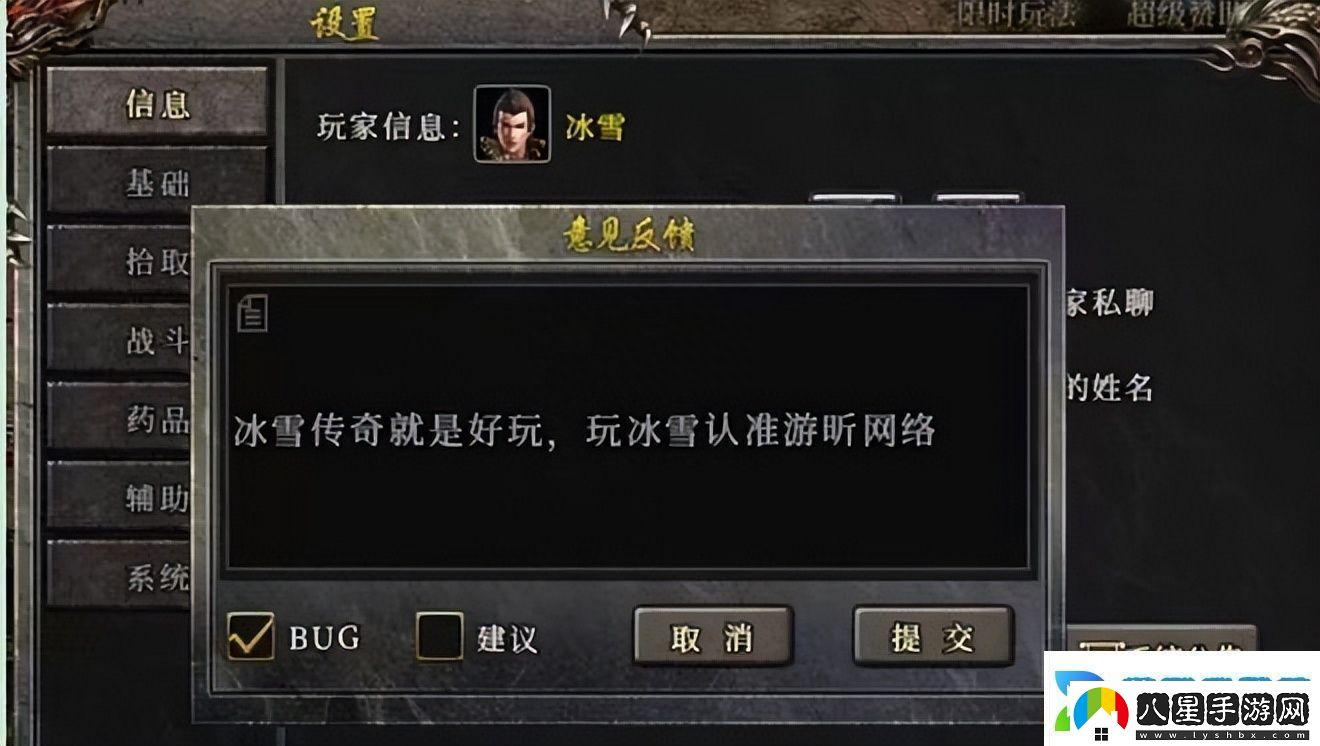 冰雪新城之盟重英雄—超詳細攻略