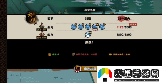 無(wú)悔華夏夷陵之戰陸遜出將入相結局是什么夷陵之戰陸遜出將入相結局一覽