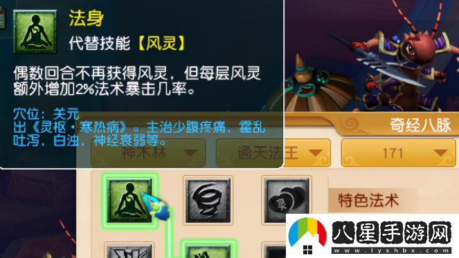 夢(mèng)幻西游符石組合